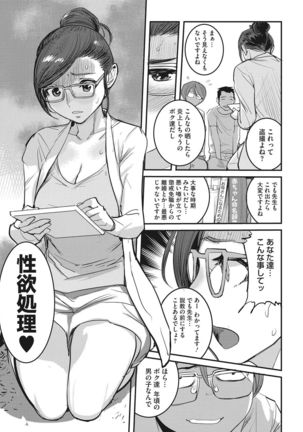 Bokura no Sensui Seikatsu Page #135