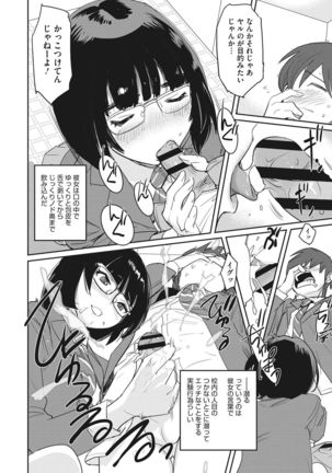 Bokura no Sensui Seikatsu Page #38