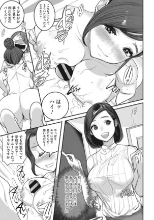 Bokura no Sensui Seikatsu Page #141