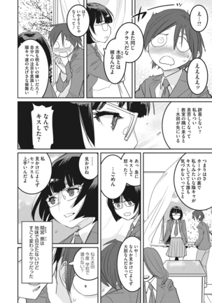 Bokura no Sensui Seikatsu Page #36