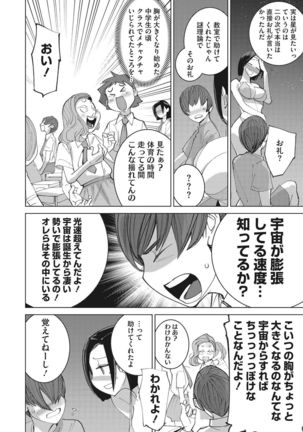 Bokura no Sensui Seikatsu Page #184