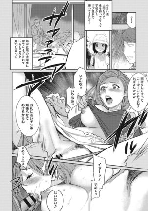 Bokura no Sensui Seikatsu Page #92