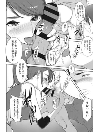 Bokura no Sensui Seikatsu Page #160