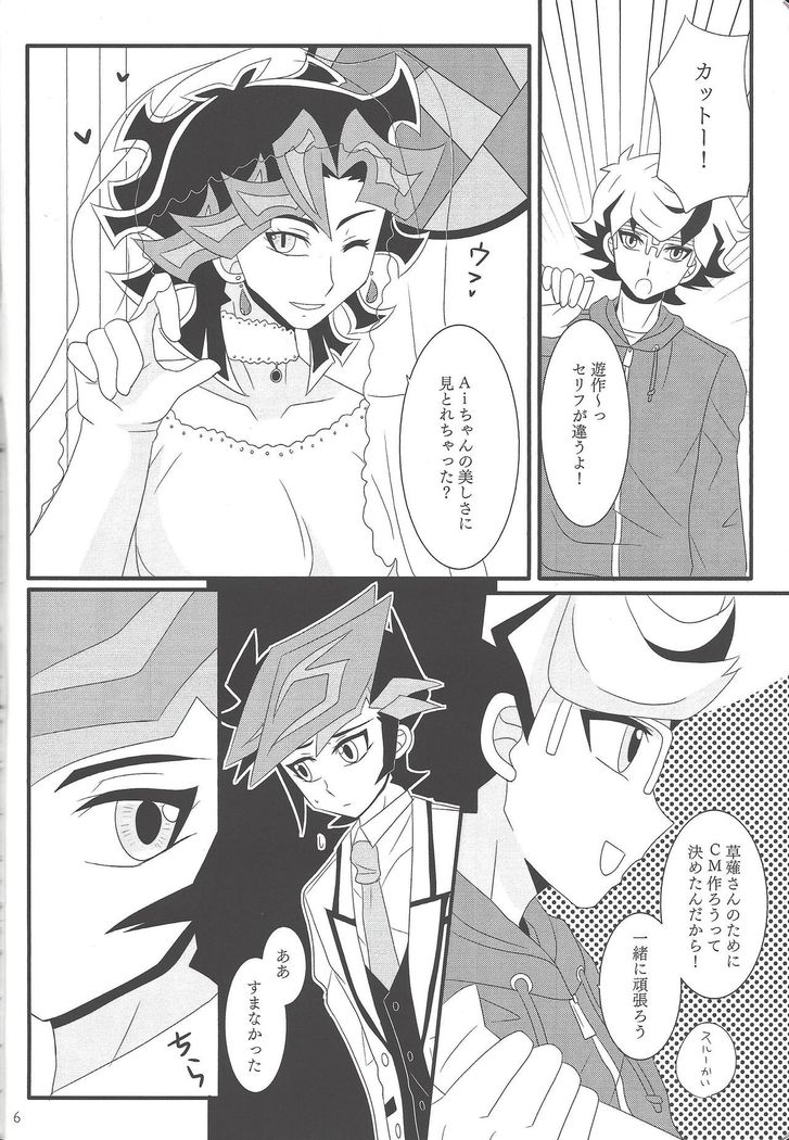 Kekkon koshinkyoku