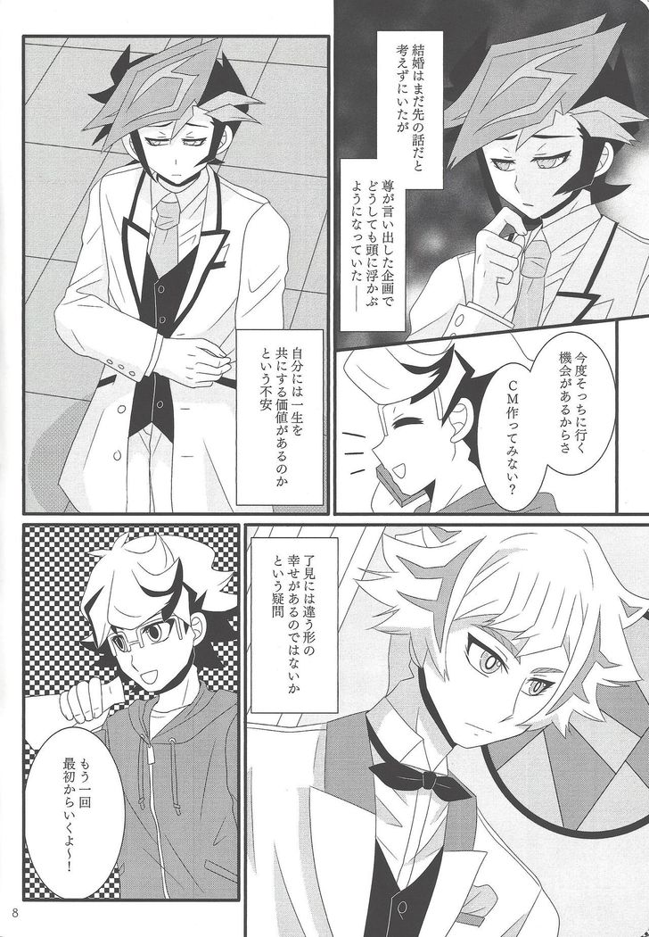 Kekkon koshinkyoku