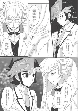 Kekkon koshinkyoku Page #27