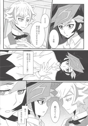 Kekkon koshinkyoku Page #18