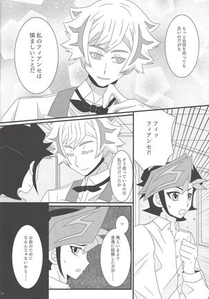 Kekkon koshinkyoku Page #16