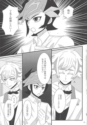 Kekkon koshinkyoku Page #19