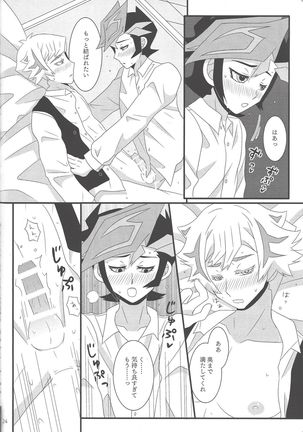 Kekkon koshinkyoku Page #24