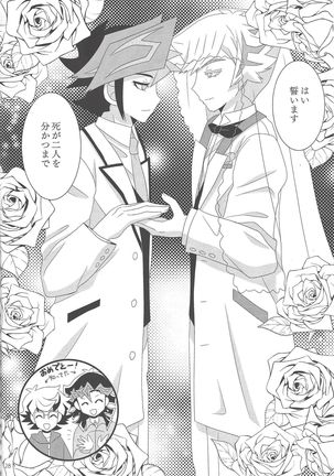 Kekkon koshinkyoku Page #28