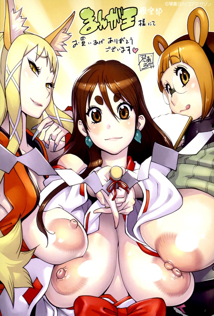 Hyakka Nyuuran ~UZUME~ | Hundred Blossoms Raging Boobs ~UZUME~ Ch.0-6