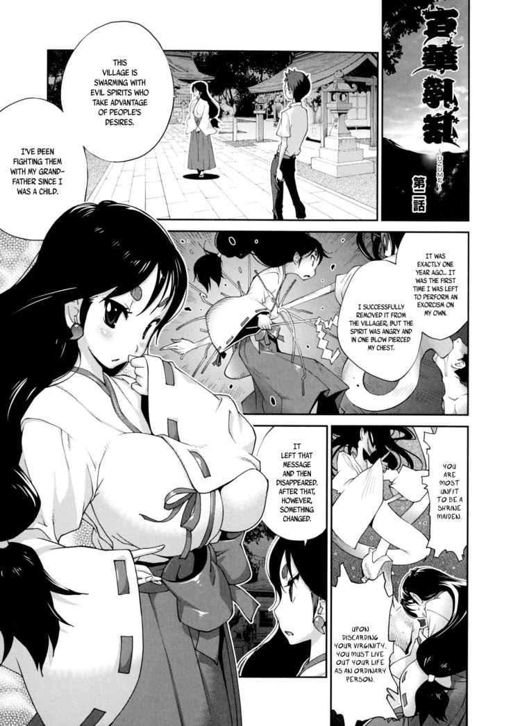 Hyakka Nyuuran ~UZUME~ | Hundred Blossoms Raging Boobs ~UZUME~ Ch.0-6
