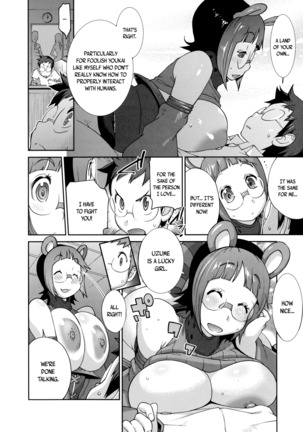 Hyakka Nyuuran ~UZUME~ | Hundred Blossoms Raging Boobs ~UZUME~ Ch.0-6 Page #87
