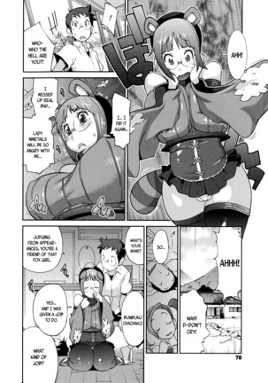 Hyakka Nyuuran ~UZUME~ | Hundred Blossoms Raging Boobs ~UZUME~ Ch.0-6 Page #79