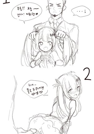 少女前线 / 소녀전선 /ドールズフロントライン - Page 67
