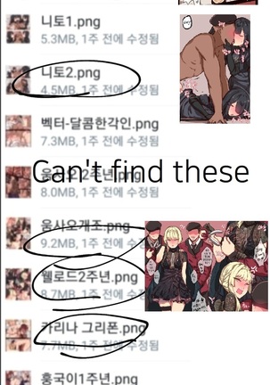 少女前线 / 소녀전선 /ドールズフロントライン - Page 68