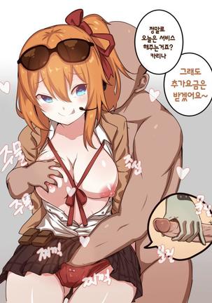 少女前线 / 소녀전선 /ドールズフロントライン - Page 47