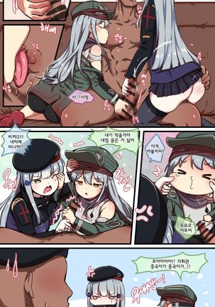 少女前线 / 소녀전선 /ドールズフロントライン - Page 14