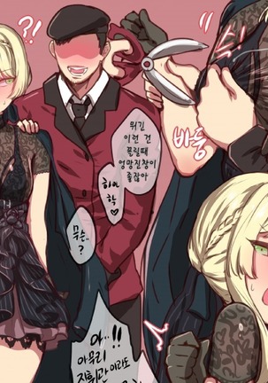 少女前线 / 소녀전선 /ドールズフロントライン - Page 71