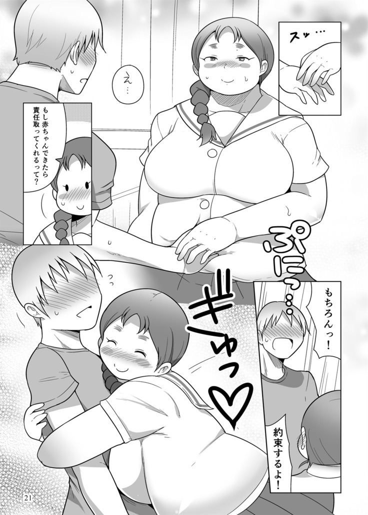 深○さんと普通にイチャラブする本