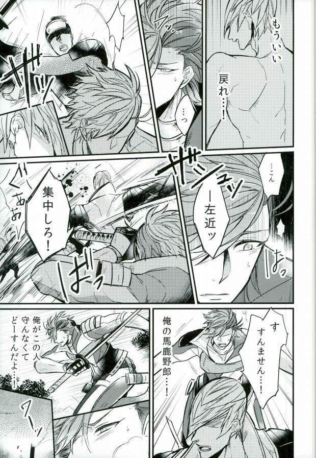 すれちがいの恋情