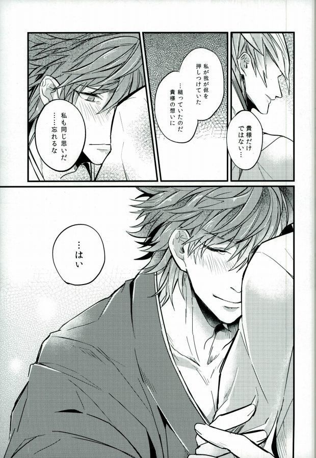 すれちがいの恋情