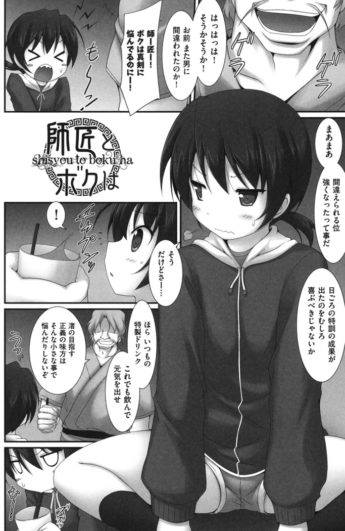 Shoujo Kanzen Kuppukuhou