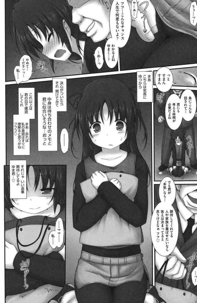 Shoujo Kanzen Kuppukuhou
