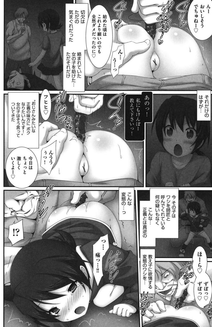Shoujo Kanzen Kuppukuhou