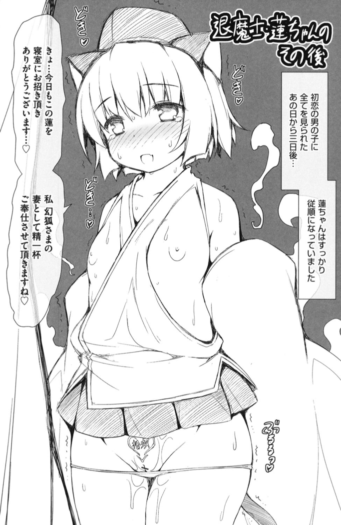 Shoujo Kanzen Kuppukuhou