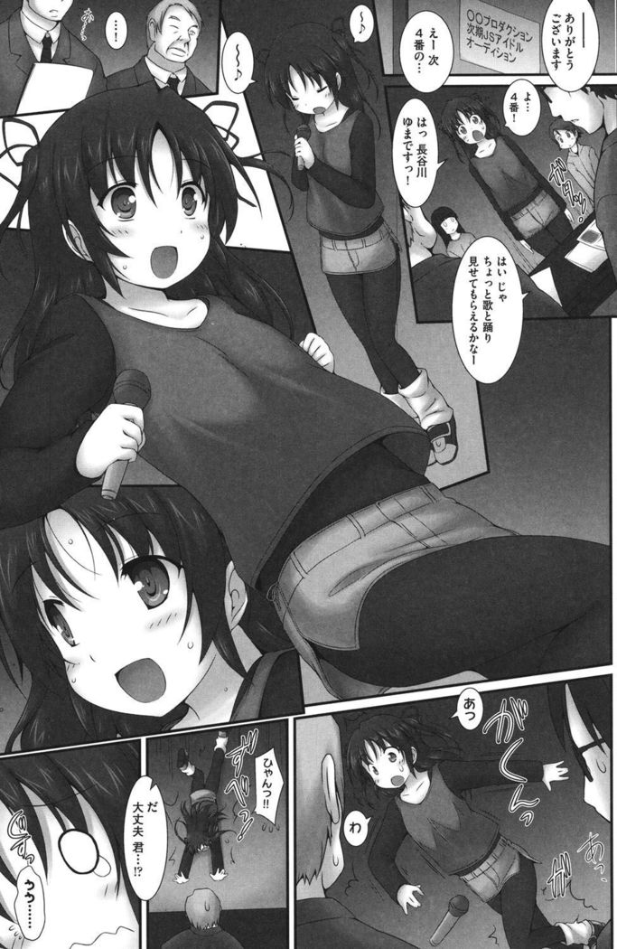Shoujo Kanzen Kuppukuhou