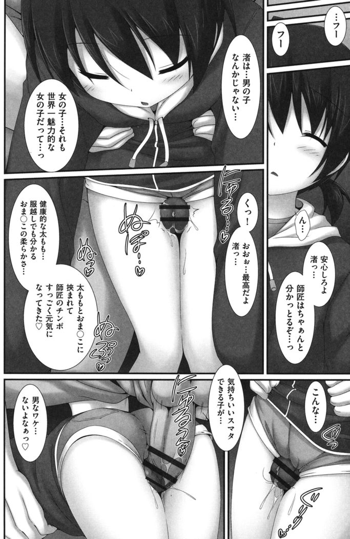 Shoujo Kanzen Kuppukuhou