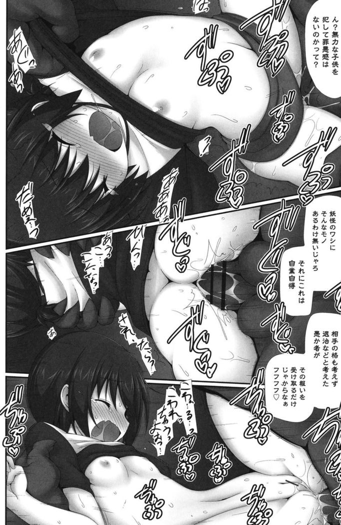 Shoujo Kanzen Kuppukuhou