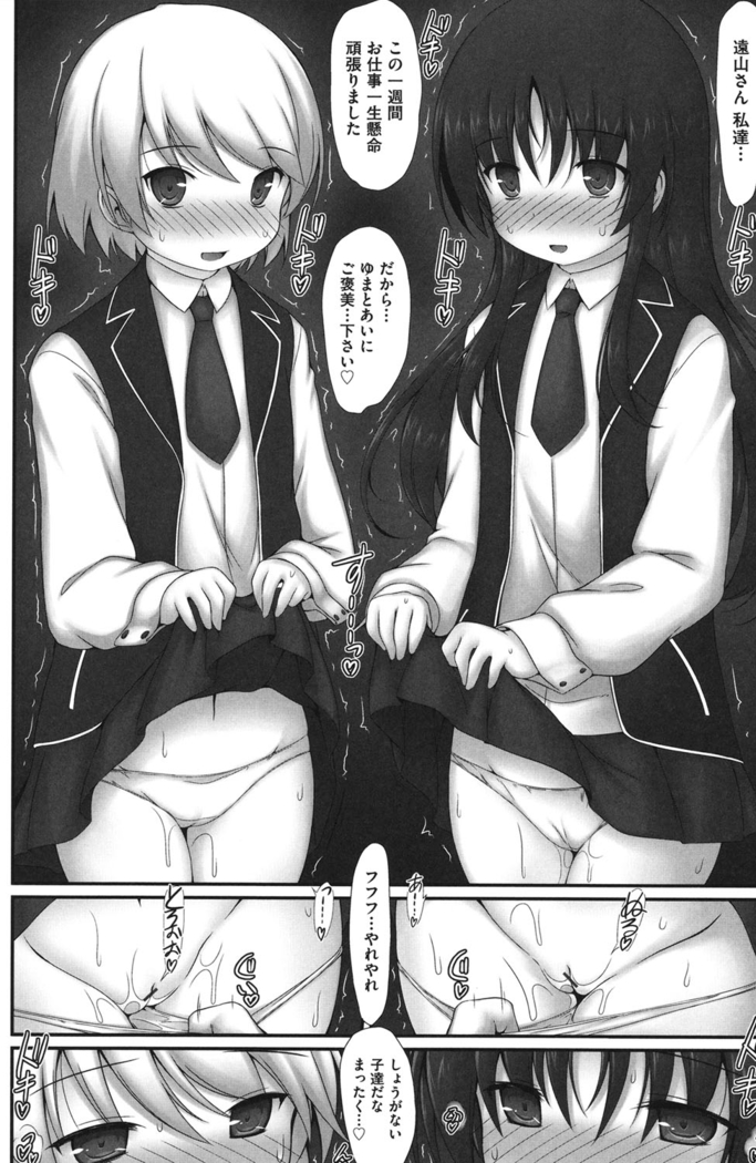 Shoujo Kanzen Kuppukuhou