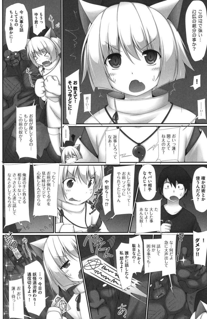 Shoujo Kanzen Kuppukuhou