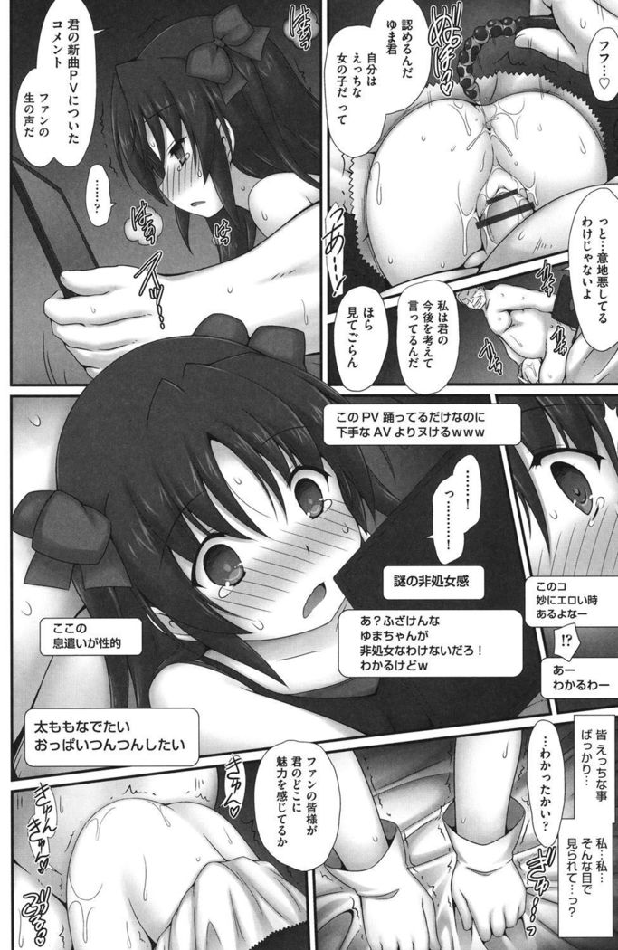 Shoujo Kanzen Kuppukuhou