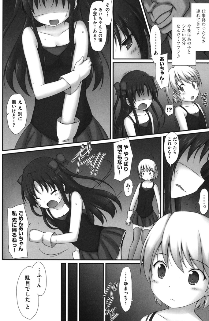 Shoujo Kanzen Kuppukuhou