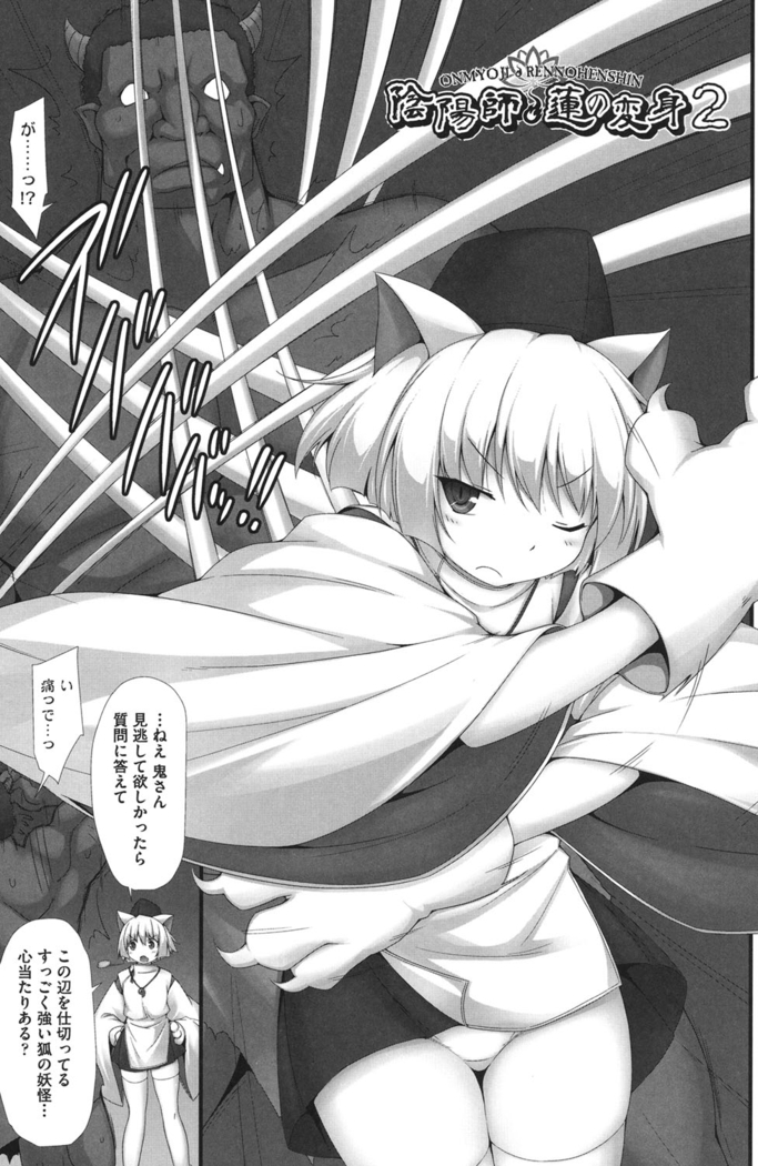 Shoujo Kanzen Kuppukuhou