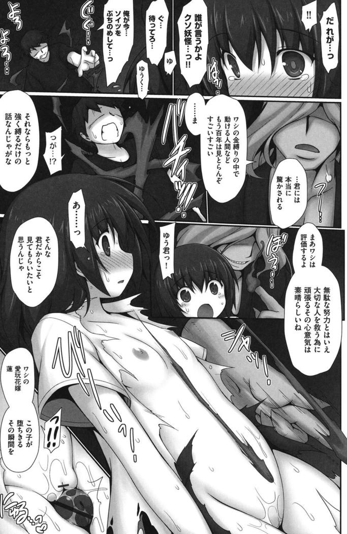 Shoujo Kanzen Kuppukuhou