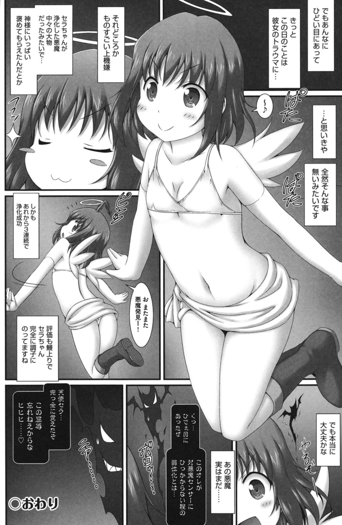 Shoujo Kanzen Kuppukuhou