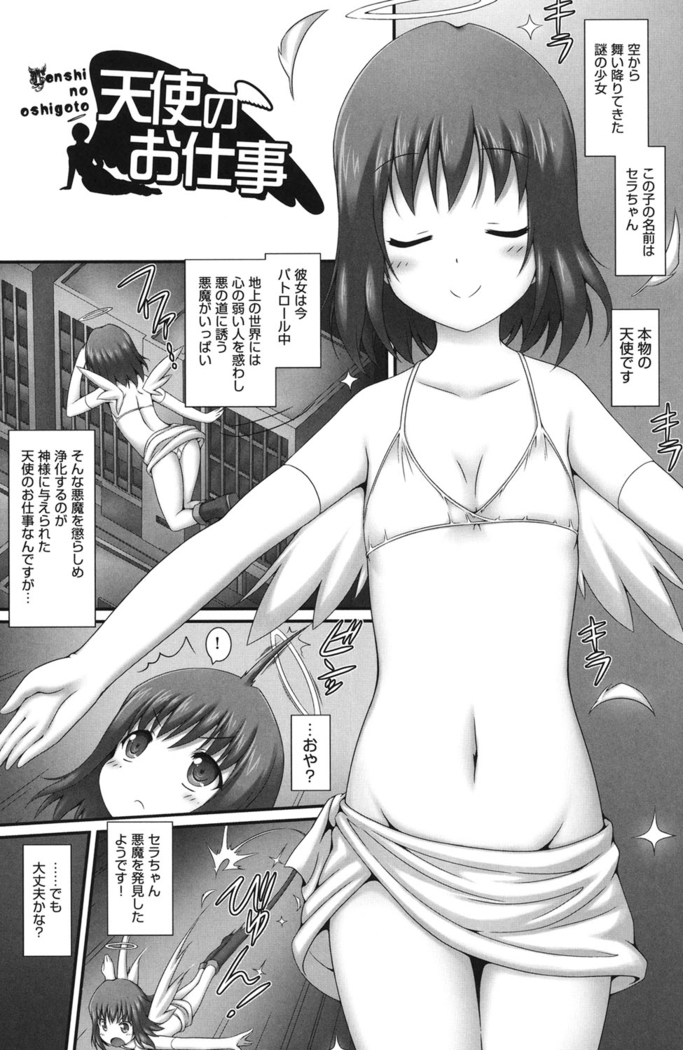 Shoujo Kanzen Kuppukuhou