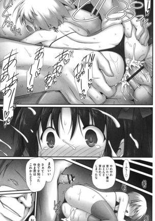 Shoujo Kanzen Kuppukuhou Page #50