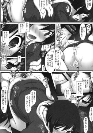 Shoujo Kanzen Kuppukuhou Page #173
