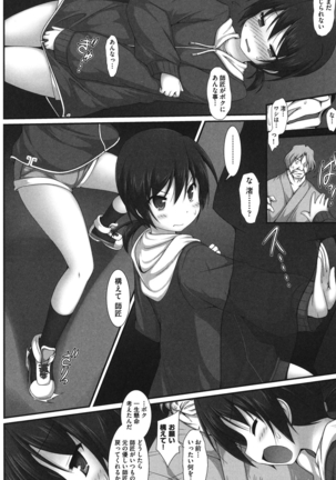 Shoujo Kanzen Kuppukuhou Page #165