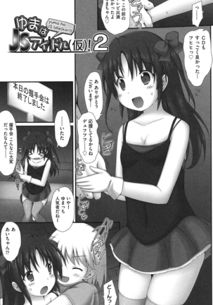 Shoujo Kanzen Kuppukuhou Page #20
