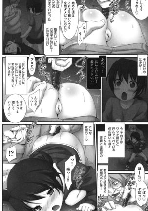 Shoujo Kanzen Kuppukuhou Page #139