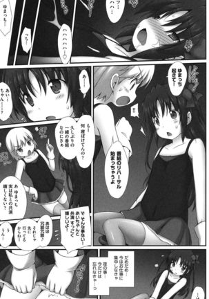 Shoujo Kanzen Kuppukuhou Page #34