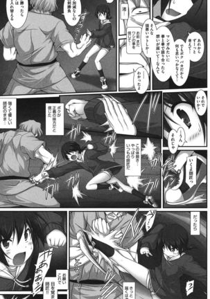 Shoujo Kanzen Kuppukuhou Page #166