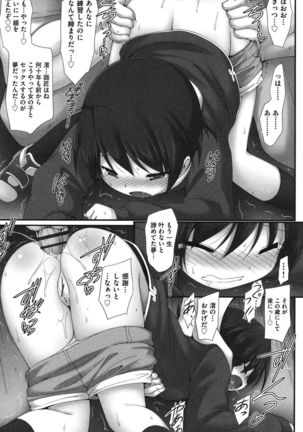 Shoujo Kanzen Kuppukuhou Page #142